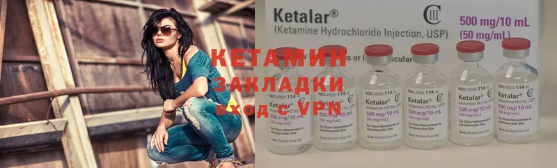 Кетамин ketamine  Белинский 